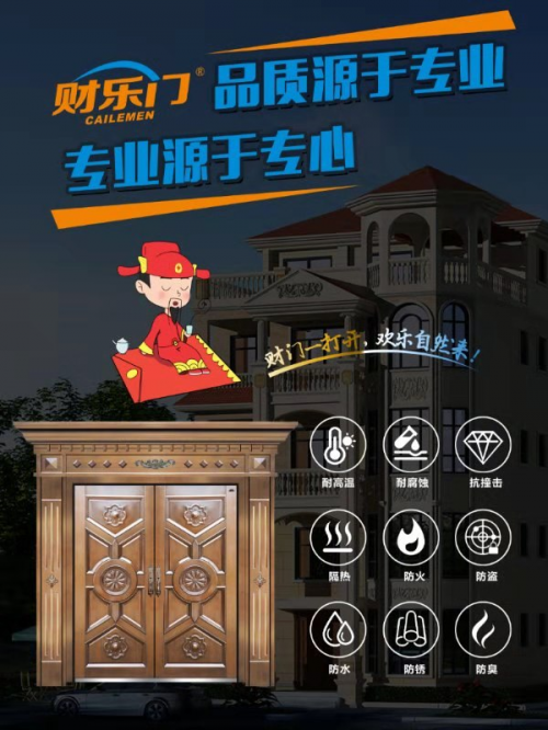 财乐门智能安全门代理让你实现富翁梦的好项目