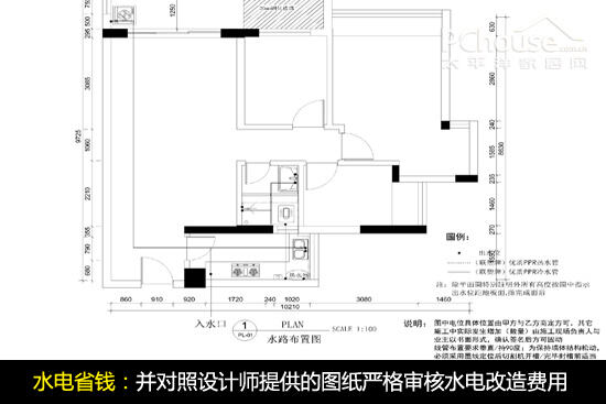 做个精明装修人教你水电改造省钱窍门