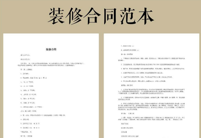 往往都是不可靠的掛靠公司,很容易出現沒有履行裝修合同,捲款私逃,粗